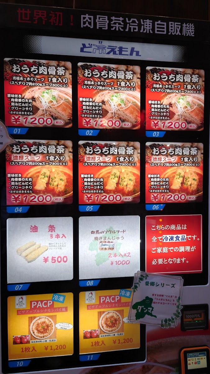 Menu Bak-Kut-Teh-9