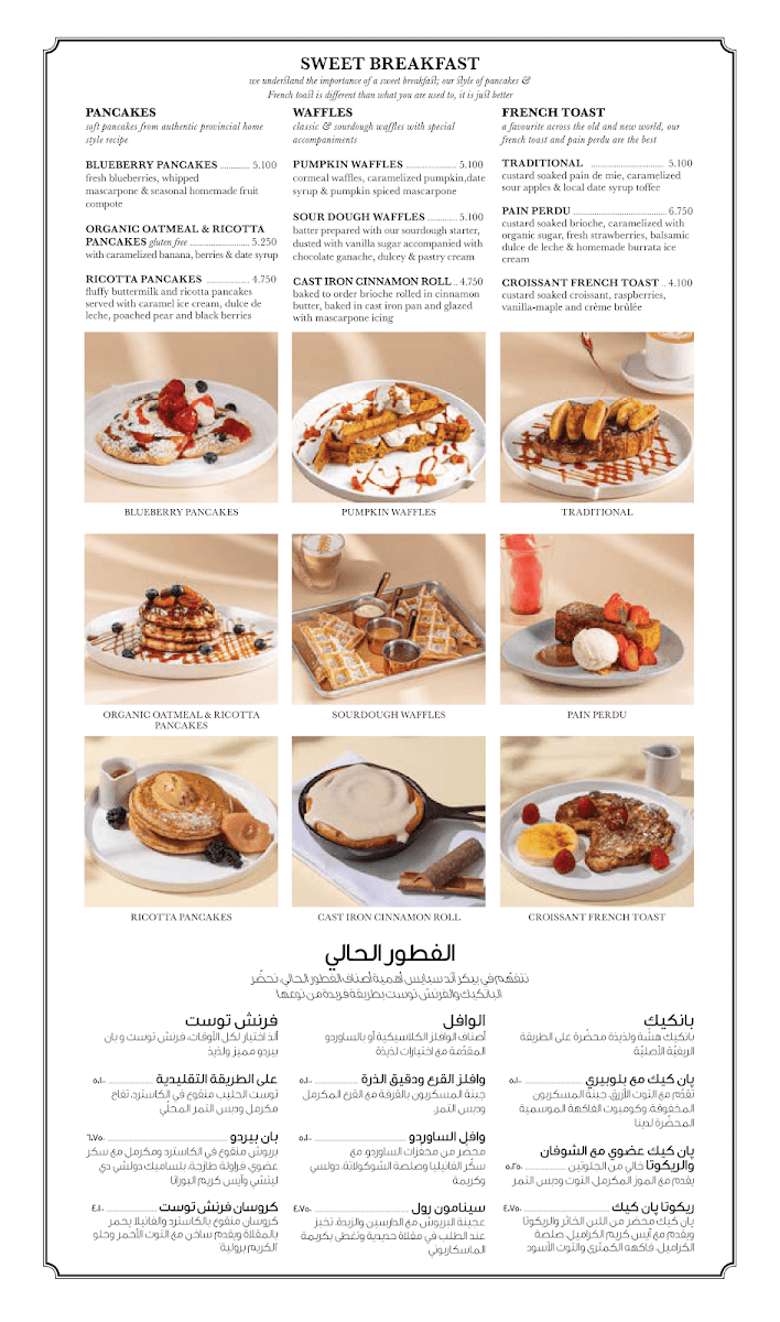 Menu Baker & Spice - بيكر اند سبايس-1