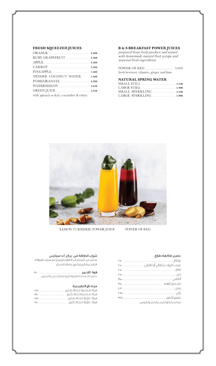 Menu Baker & Spice - بيكر اند سبايس-10