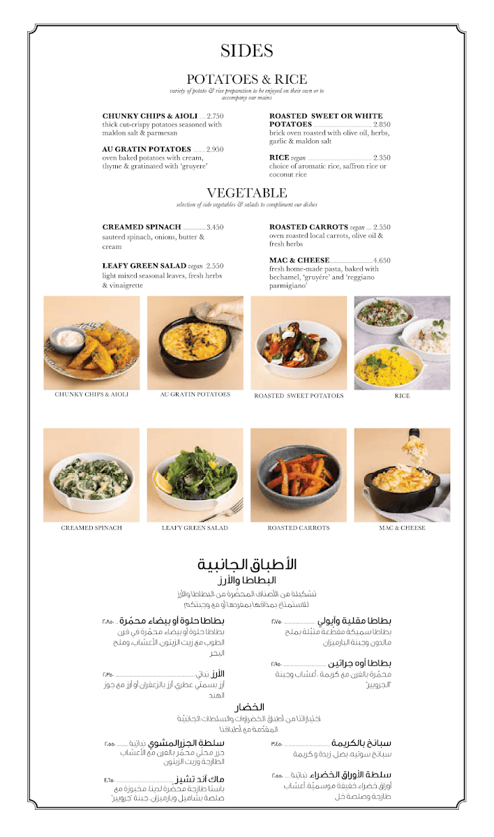 Menu Baker & Spice - بيكر اند سبايس-2