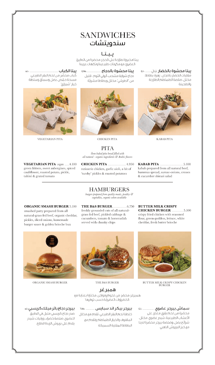 Menu Baker & Spice - بيكر اند سبايس-5