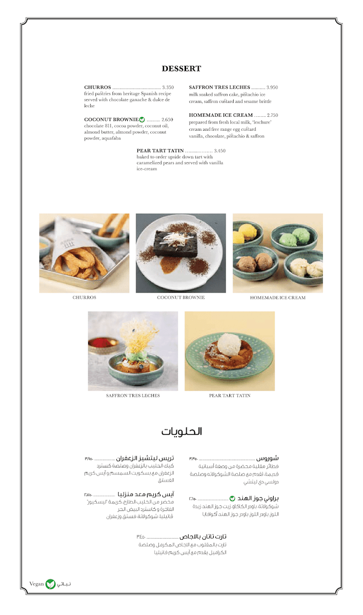 Menu Baker & Spice - بيكر اند سبايس-6