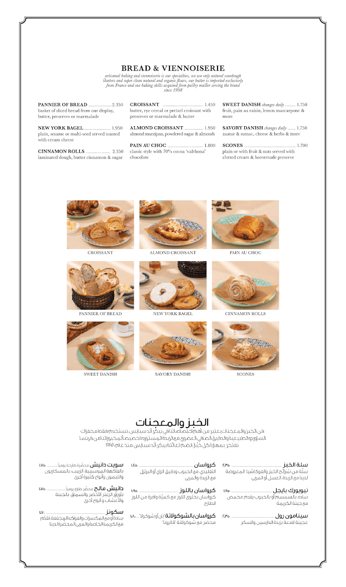 Menu Baker & Spice - بيكر اند سبايس-7