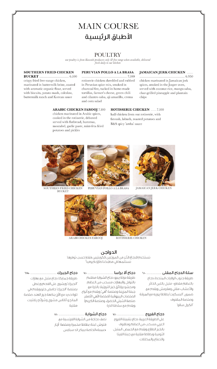 Menu Baker & Spice - بيكر اند سبايس-8