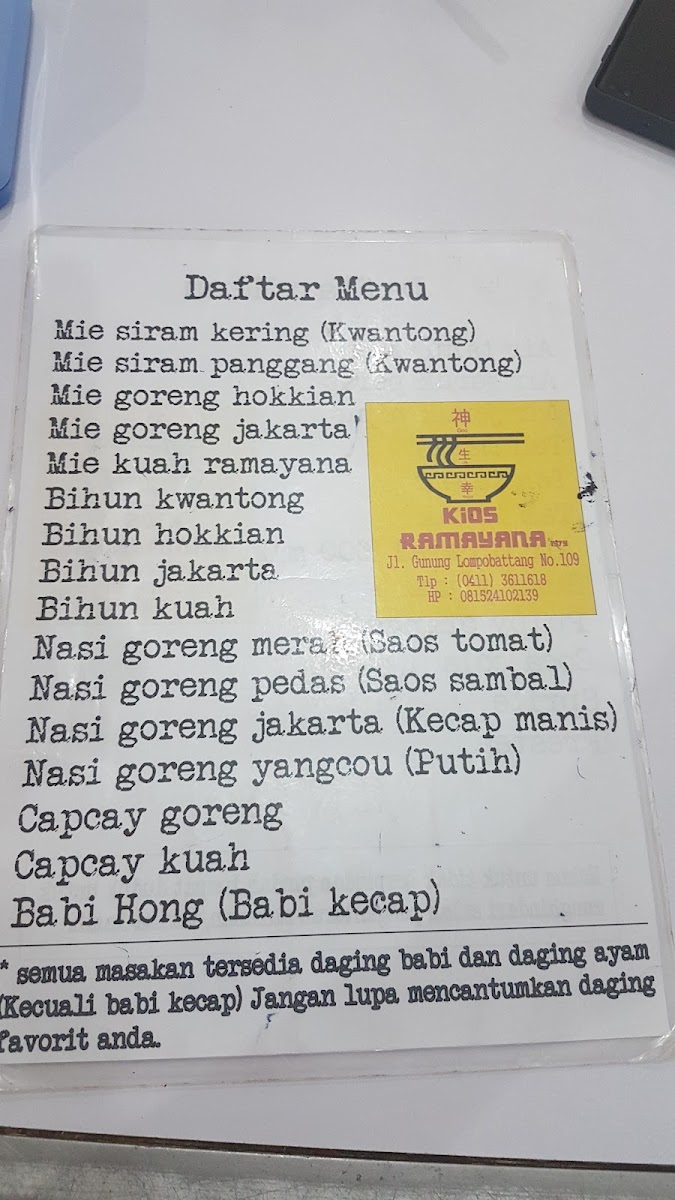 Menu Bakpao Ramayana & Rumah Makan Ramayana-6