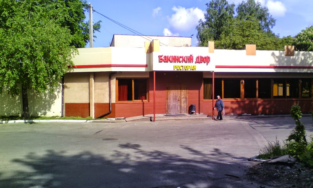 Baku Yard