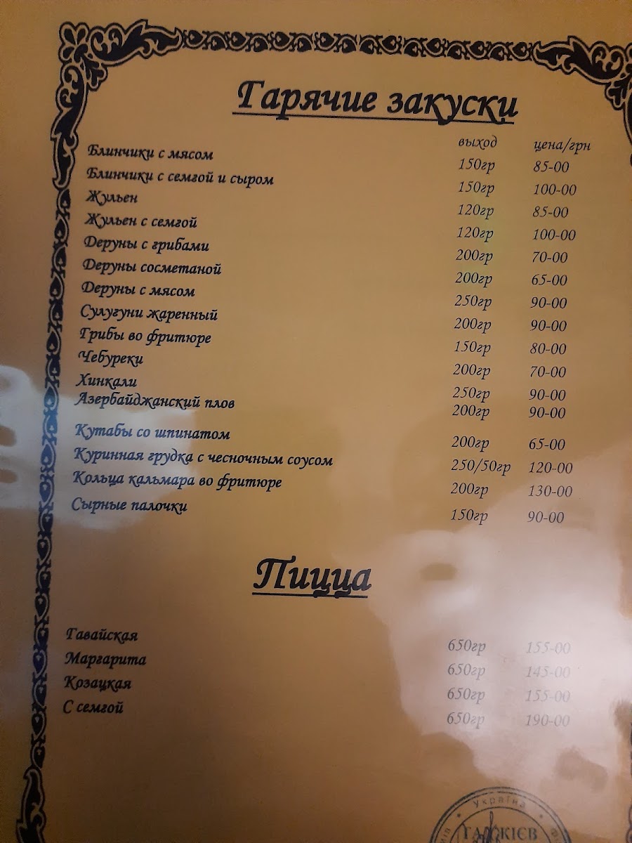 Menu Baku Yard-1