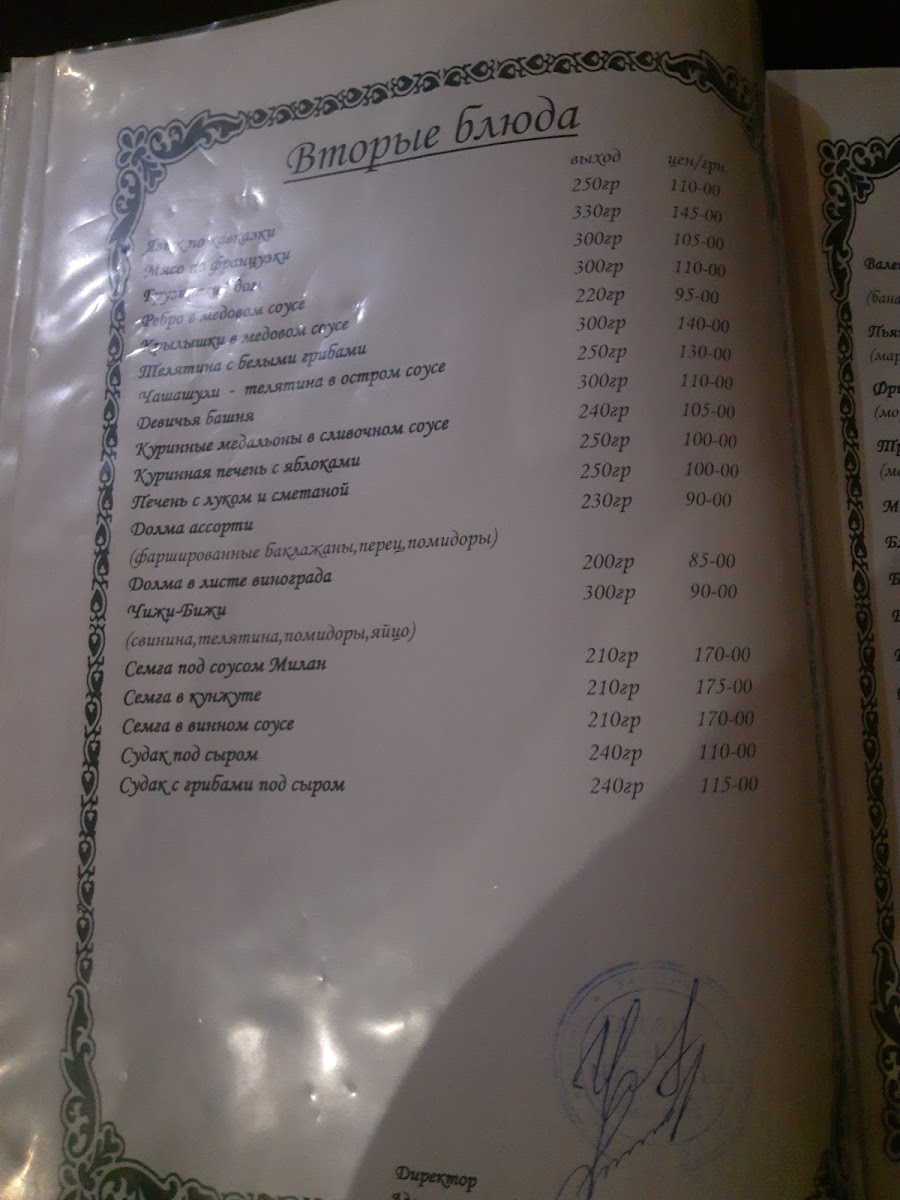 Menu Baku Yard-10