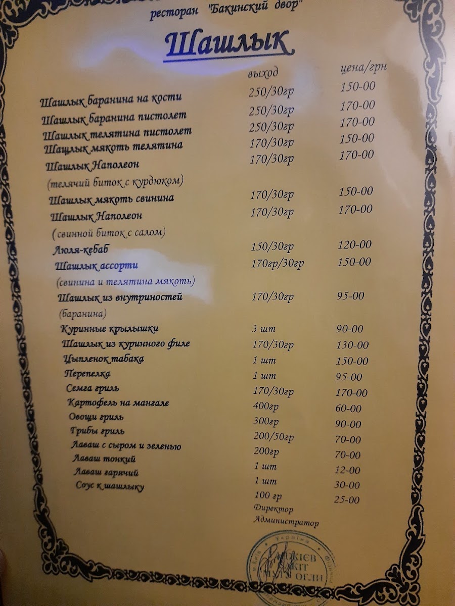 Menu Baku Yard-2