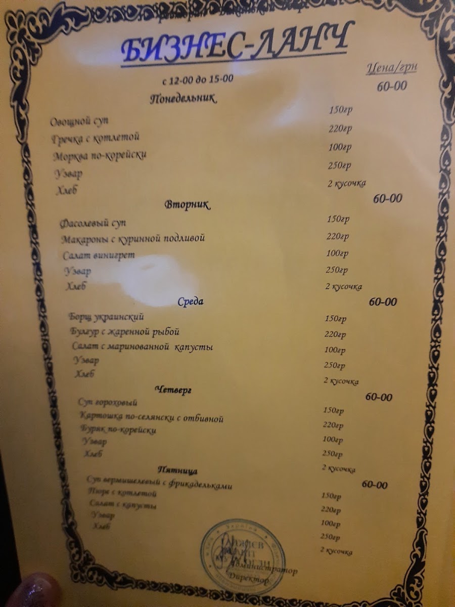 Menu Baku Yard-3
