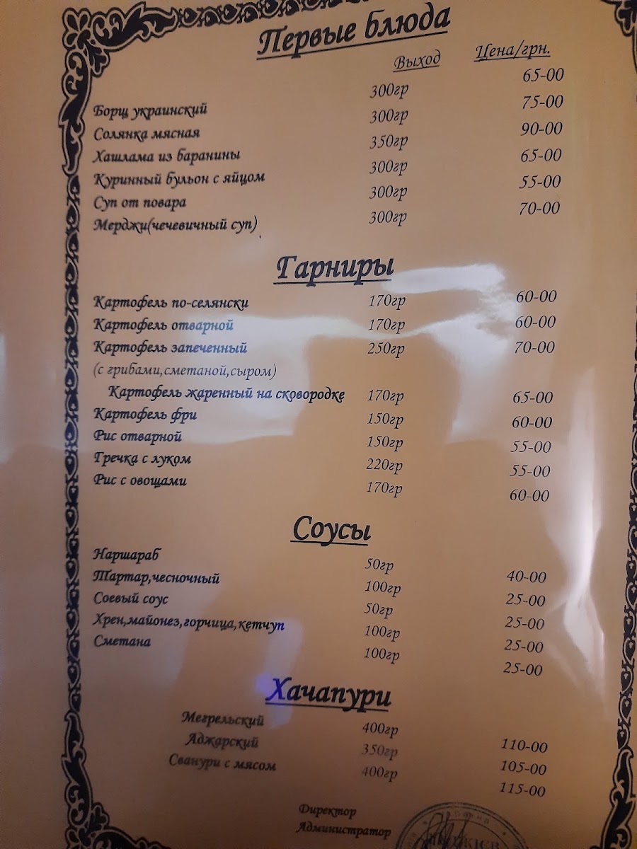 Menu Baku Yard-5