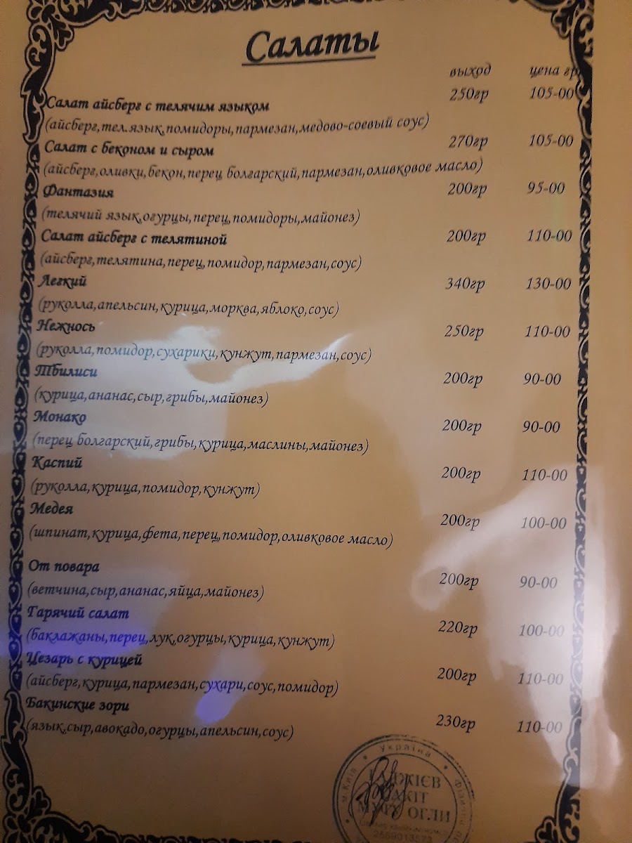 Menu Baku Yard-7
