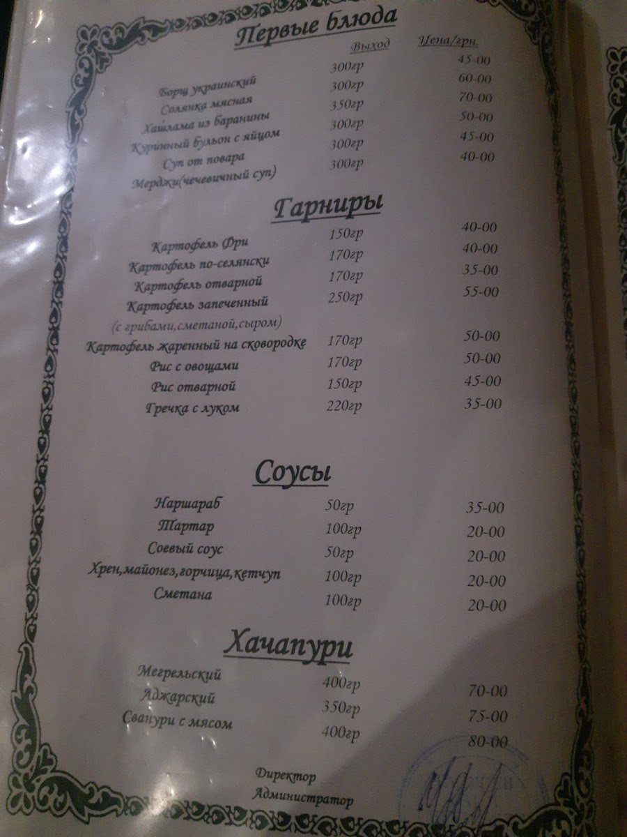 Menu Baku Yard-8