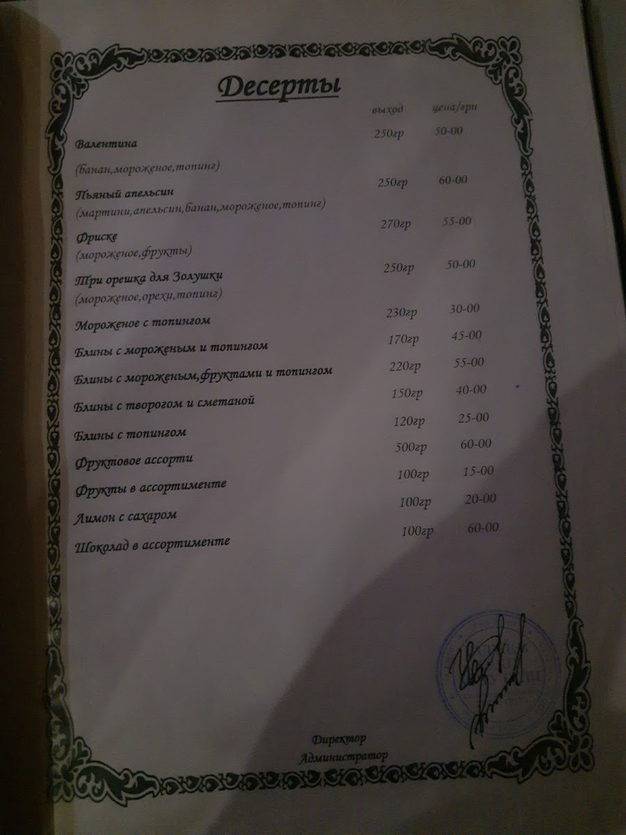 Menu Baku Yard-9