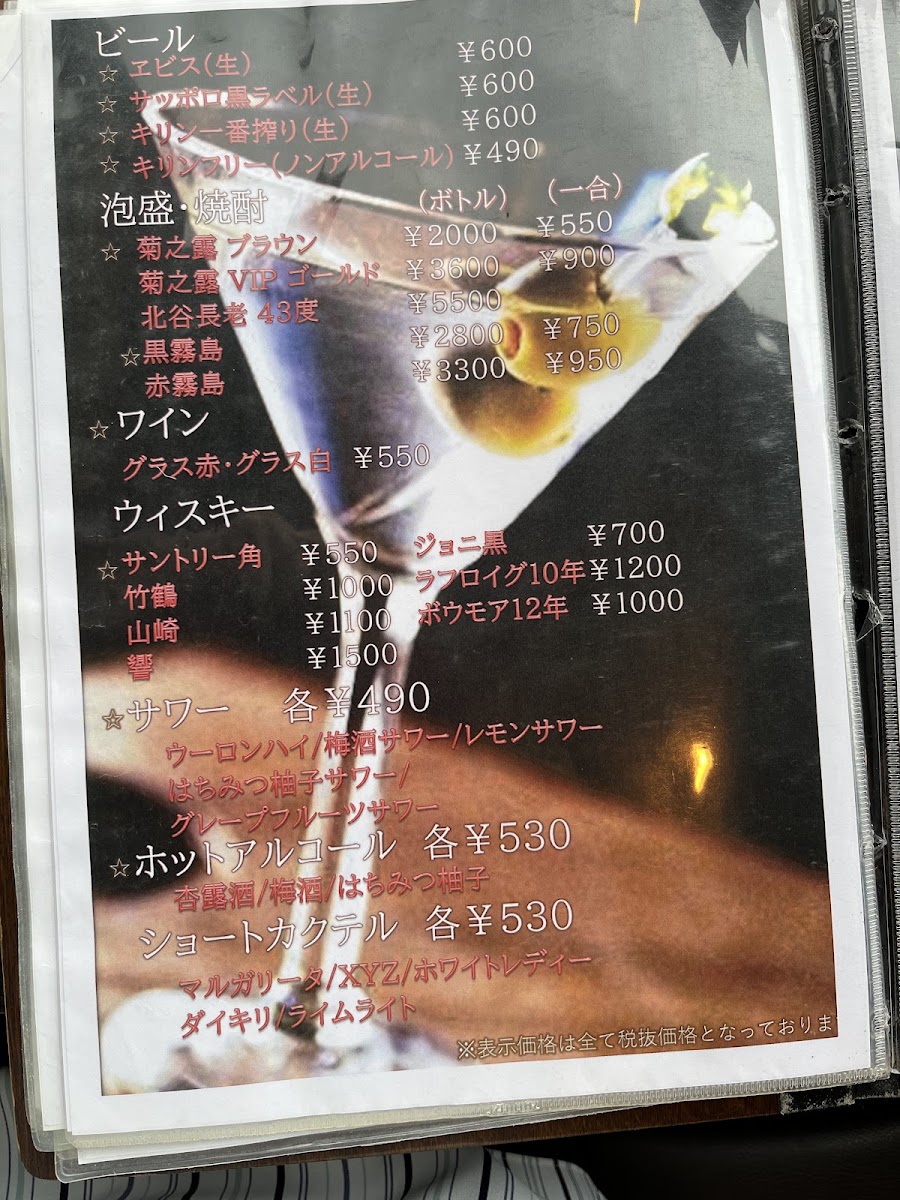 Menu Bali Terrace-5