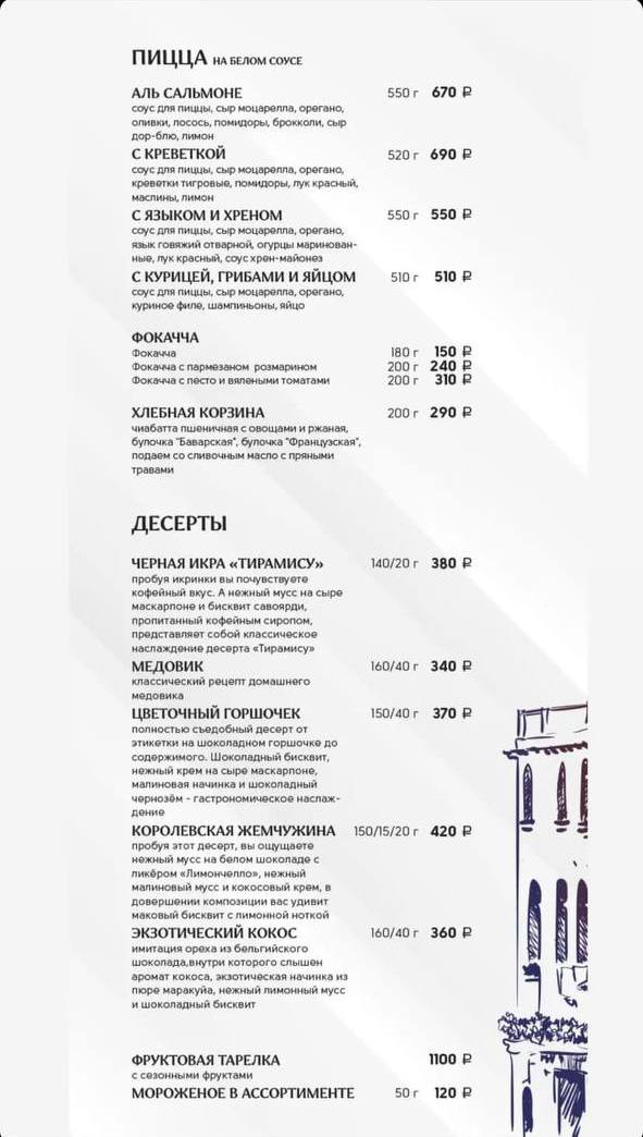 Menu Balkon-1