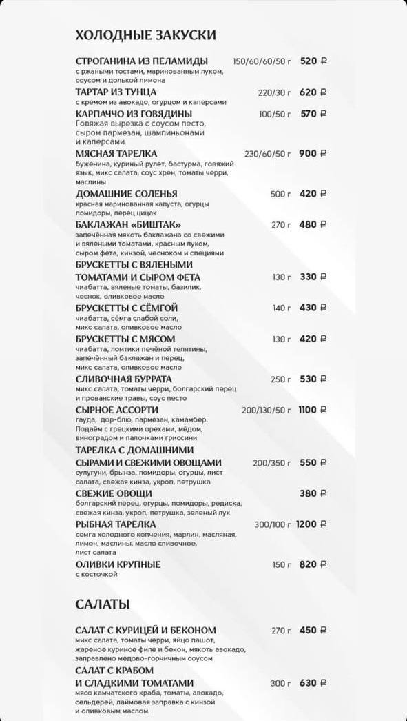 Menu Balkon-3