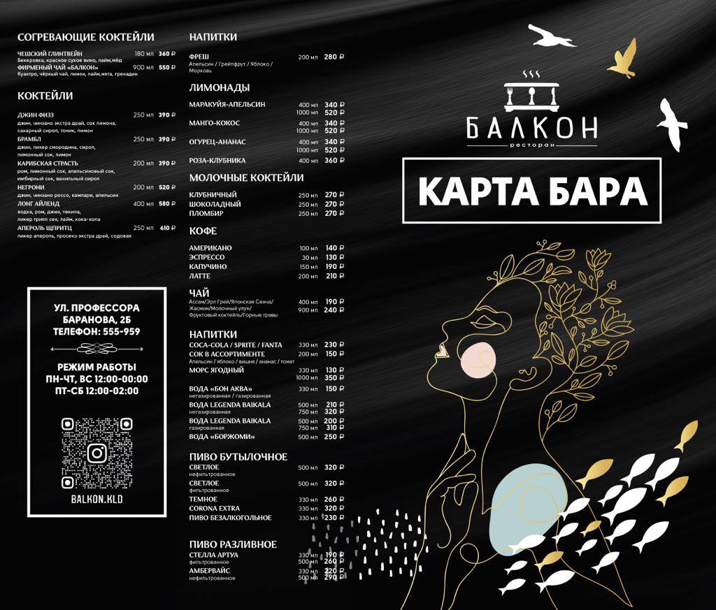 Menu Balkon-4