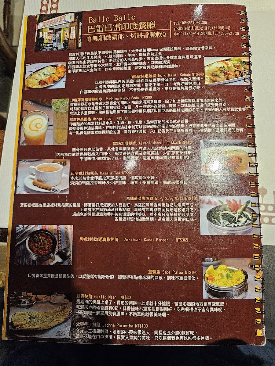 Menu Balle Balle Indian Restaurant & Bar 巴雷巴雷 印度餐廳-10