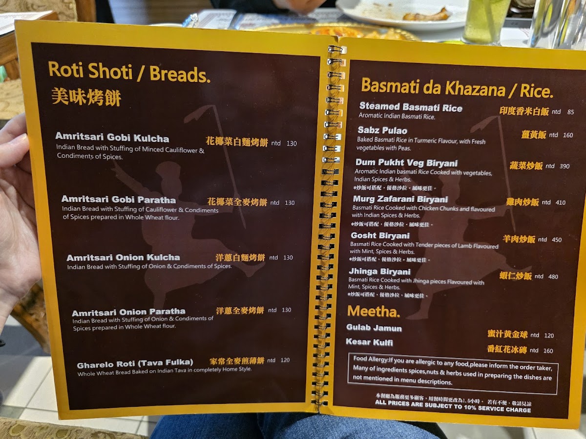 Menu Balle Balle Indian Restaurant & Bar 巴雷巴雷 印度餐廳-3