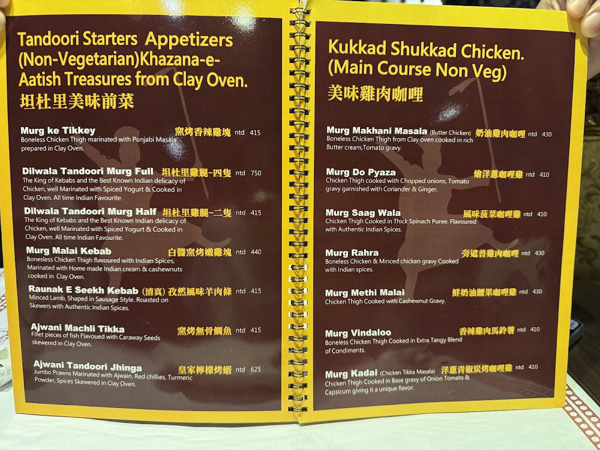 Menu Balle Balle Indian Restaurant & Bar 巴雷巴雷 印度餐廳-4