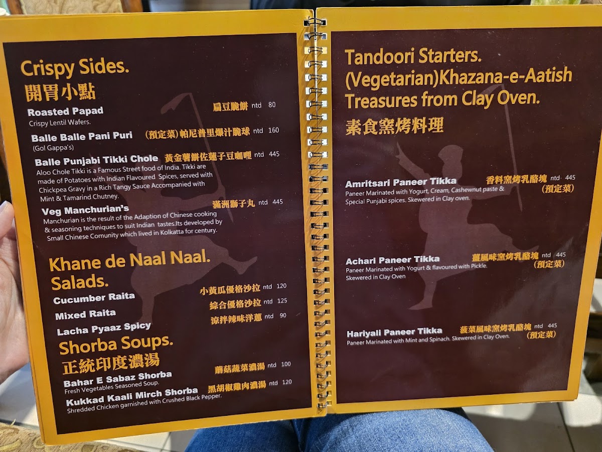 Menu Balle Balle Indian Restaurant & Bar 巴雷巴雷 印度餐廳-7
