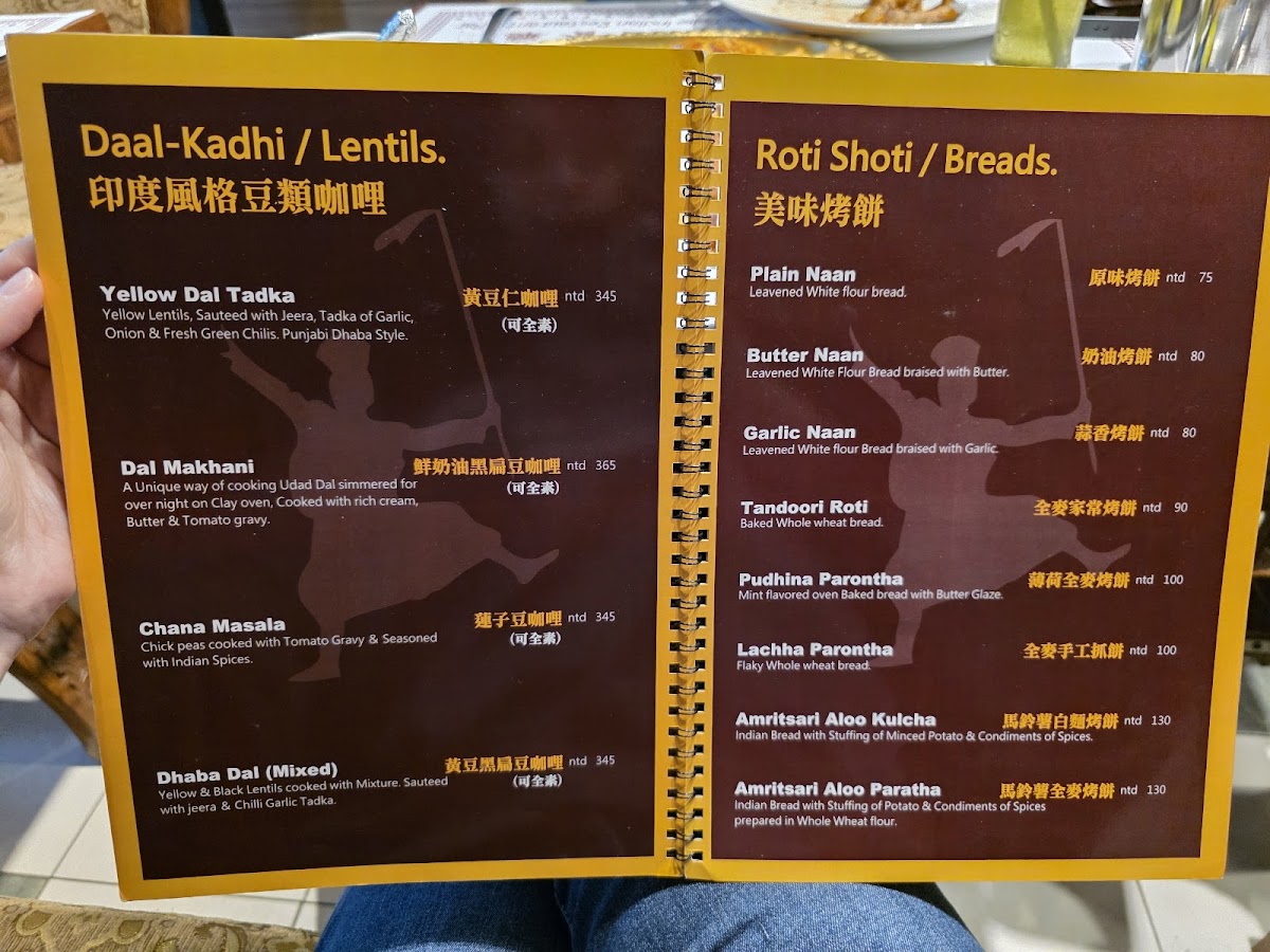 Menu Balle Balle Indian Restaurant & Bar 巴雷巴雷 印度餐廳-8