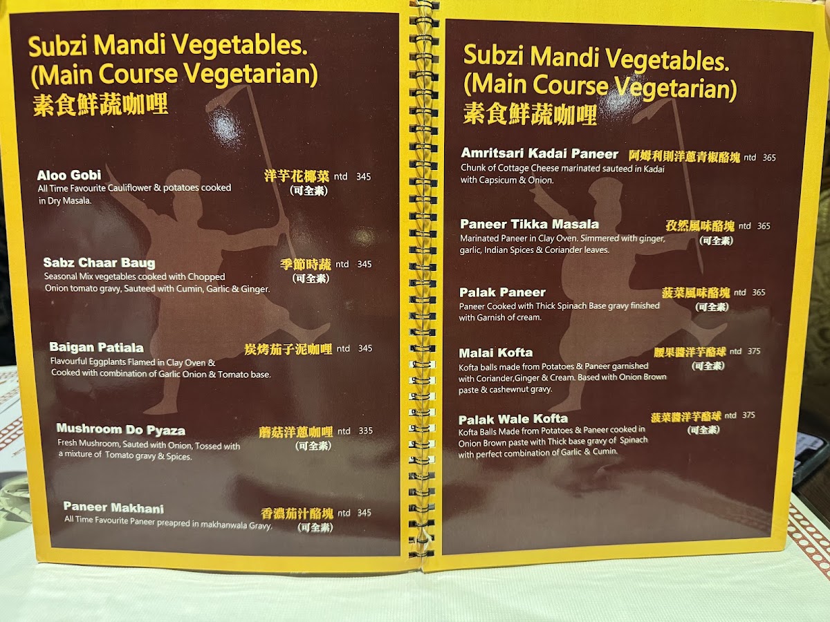 Menu Balle Balle Indian Restaurant & Bar 巴雷巴雷 印度餐廳-9