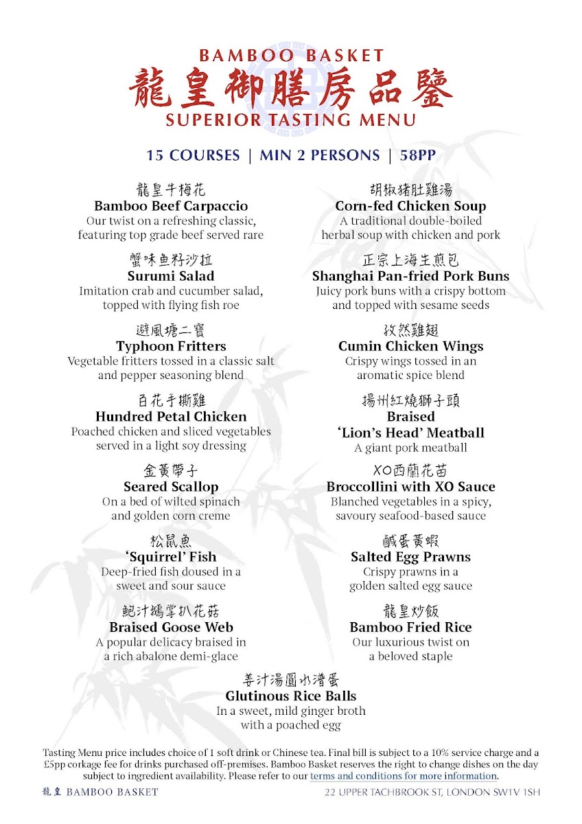 Menu Bamboo Basket-1
