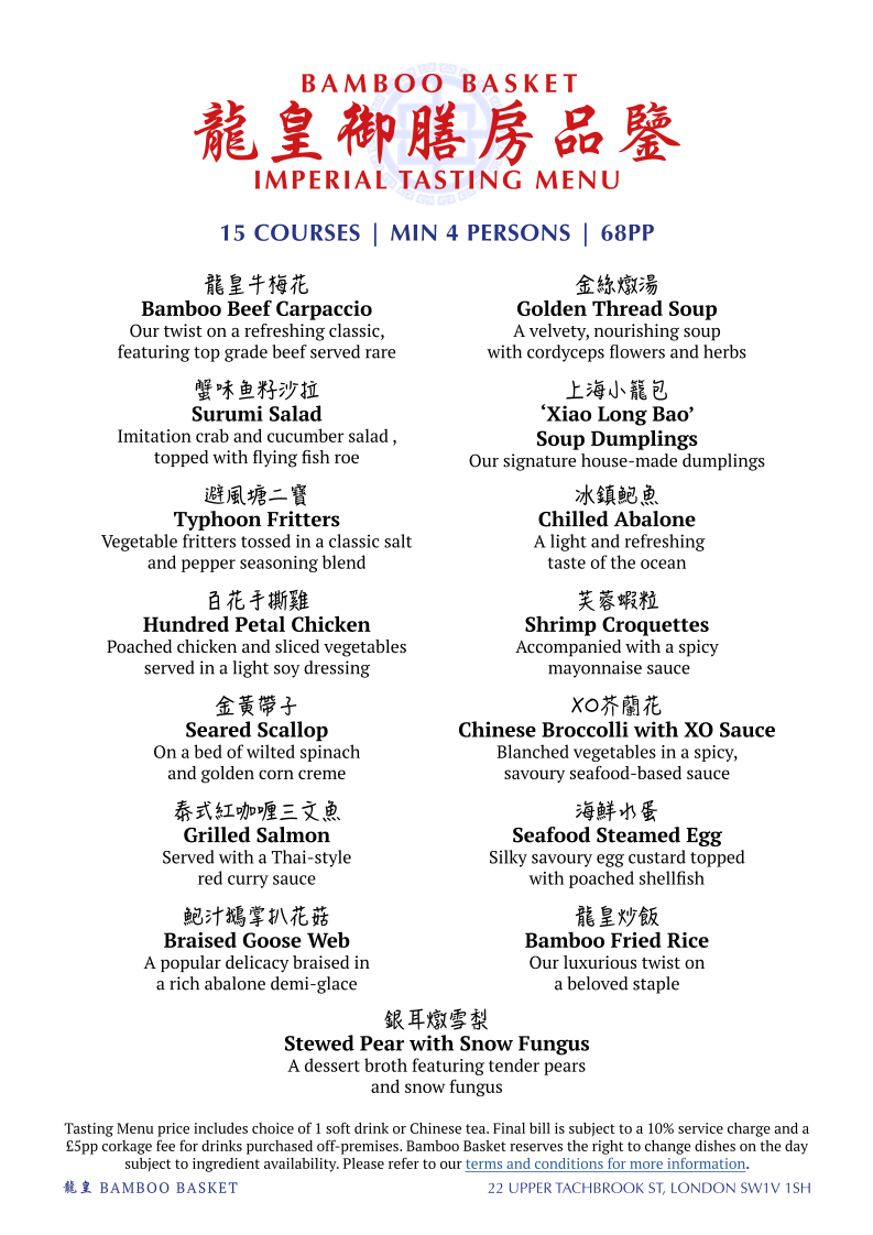 Menu Bamboo Basket-3