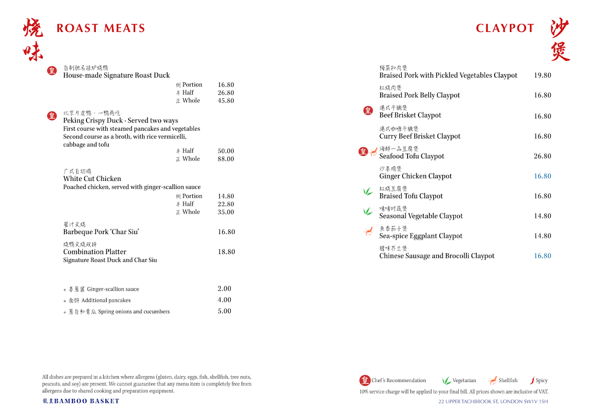 Menu Bamboo Basket-7