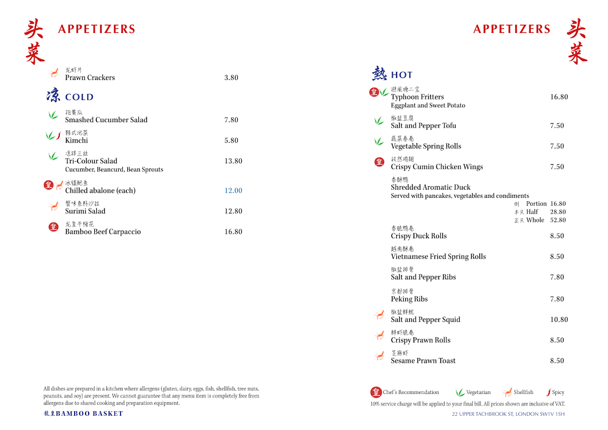 Menu Bamboo Basket-8