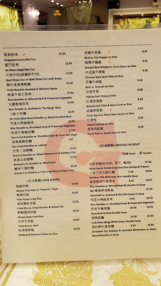 Menu Bamboo Garden-3