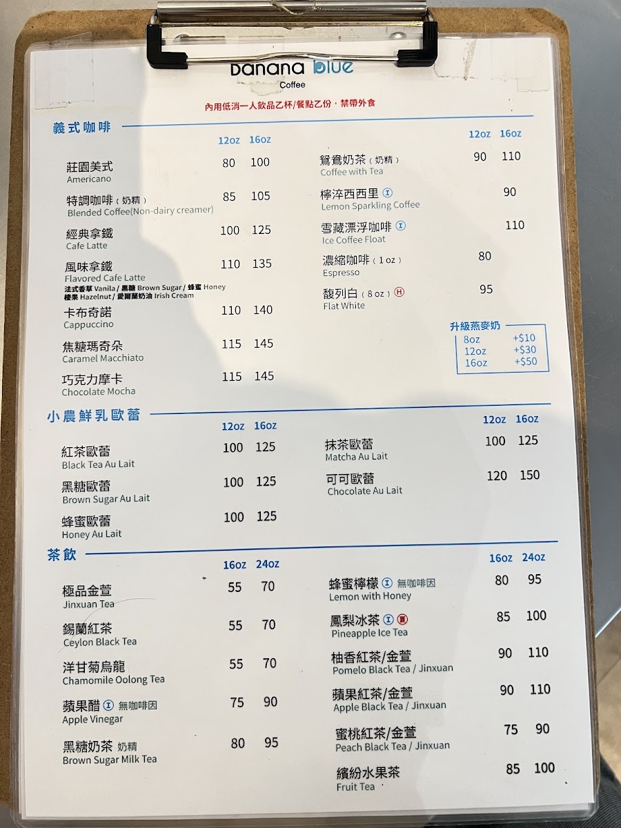 Menu Banana Blue Coffee 士林店-10