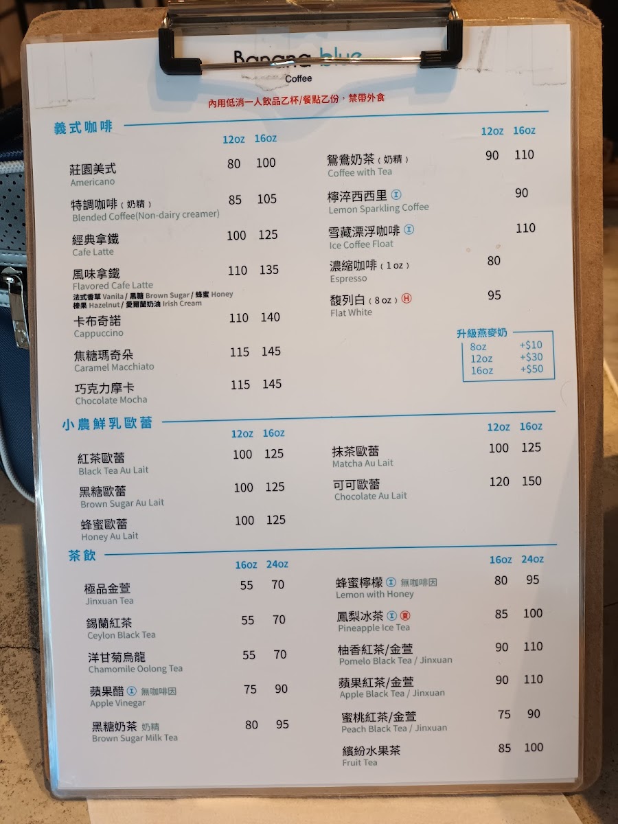 Menu Banana Blue Coffee 士林店-7