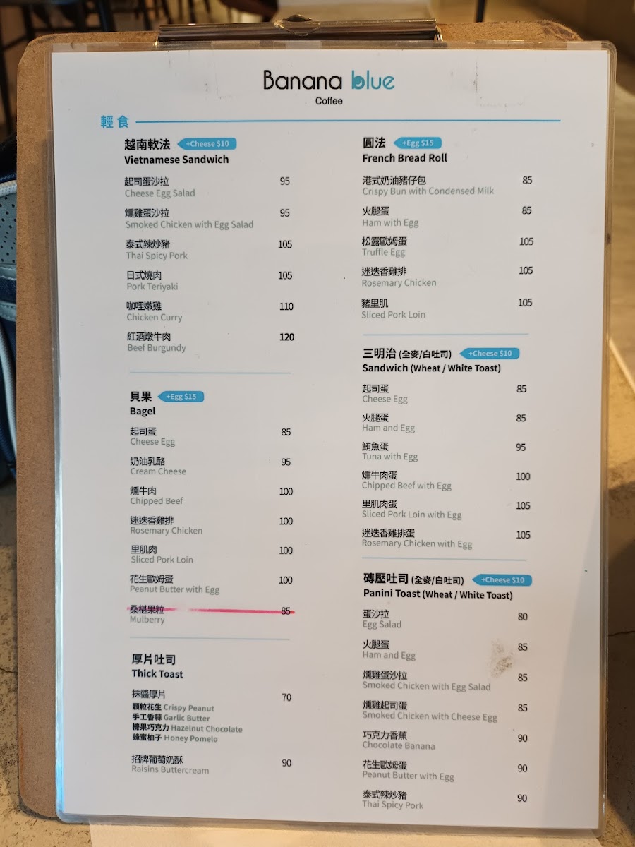 Menu Banana Blue Coffee 士林店-8