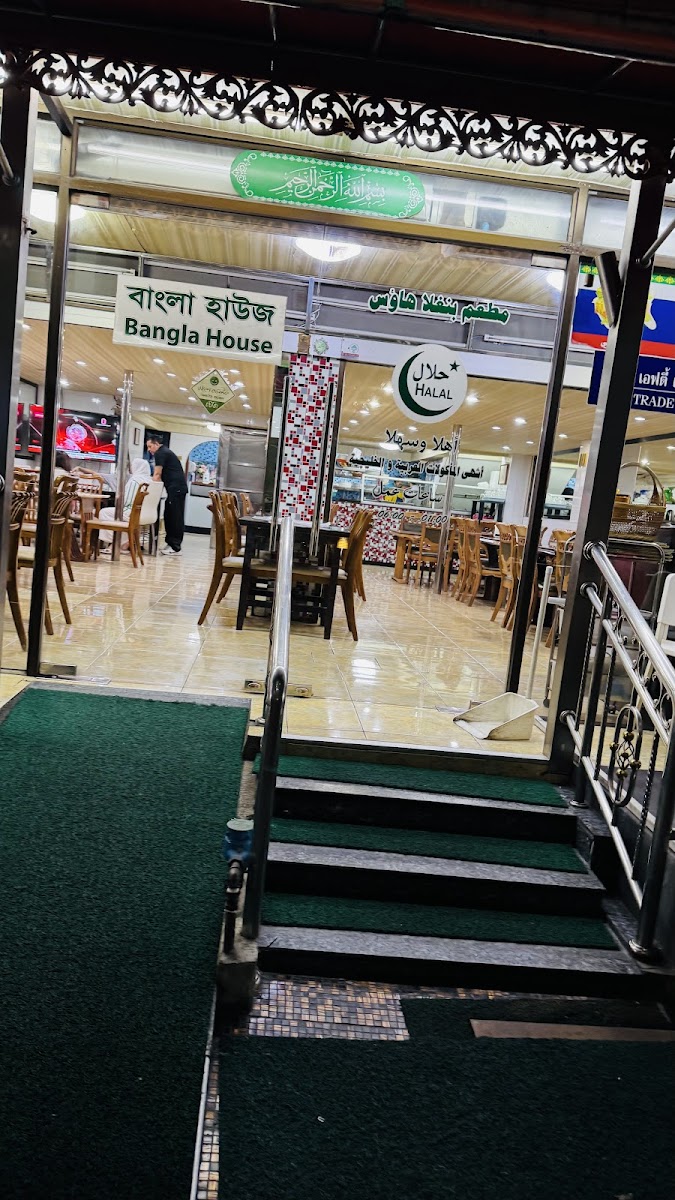 Bangla House (Halal) | বাংলাদেশী রেস্টুরেন্ট