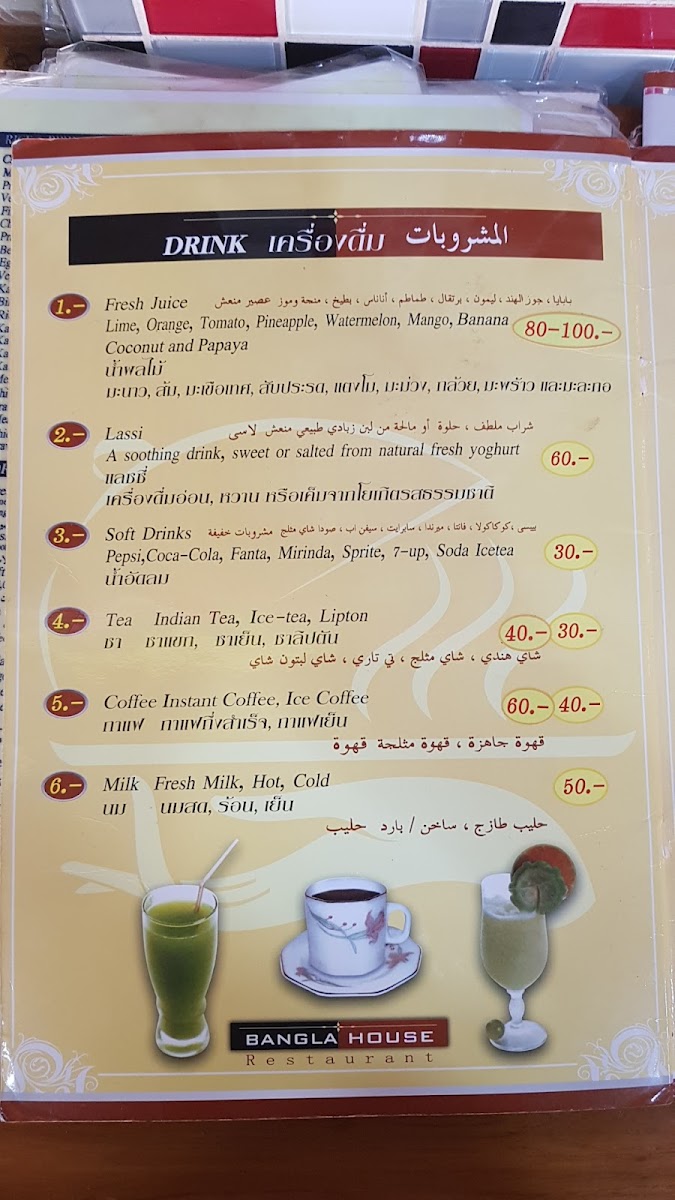 Menu Bangla House (Halal) | বাংলাদেশী রেস্টুরেন্ট-10