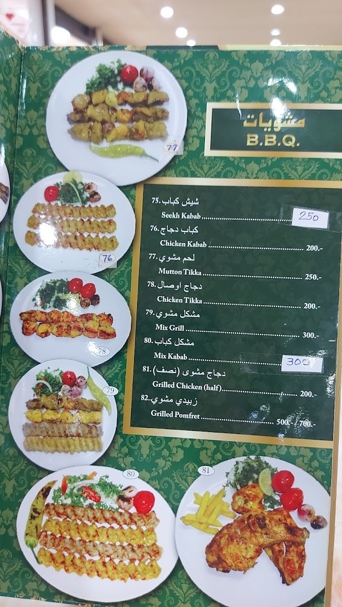 Menu Bangla House (Halal) | বাংলাদেশী রেস্টুরেন্ট-6