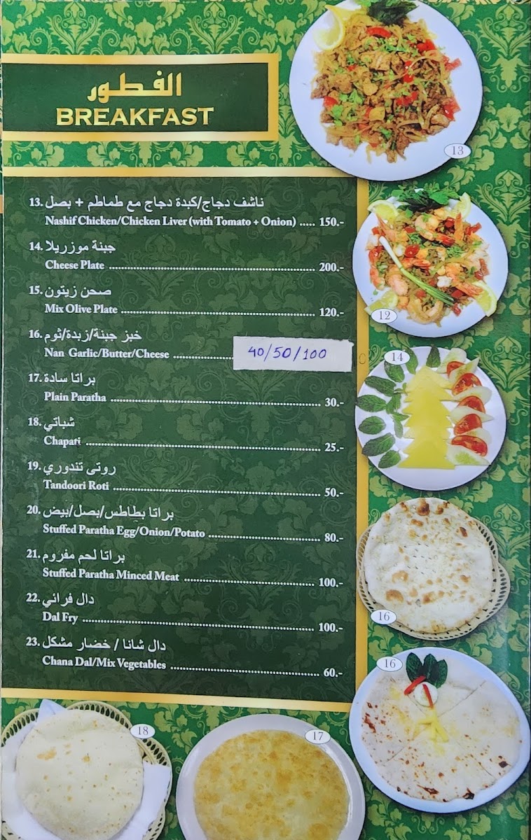 Menu Bangla House (Halal) | বাংলাদেশী রেস্টুরেন্ট-8
