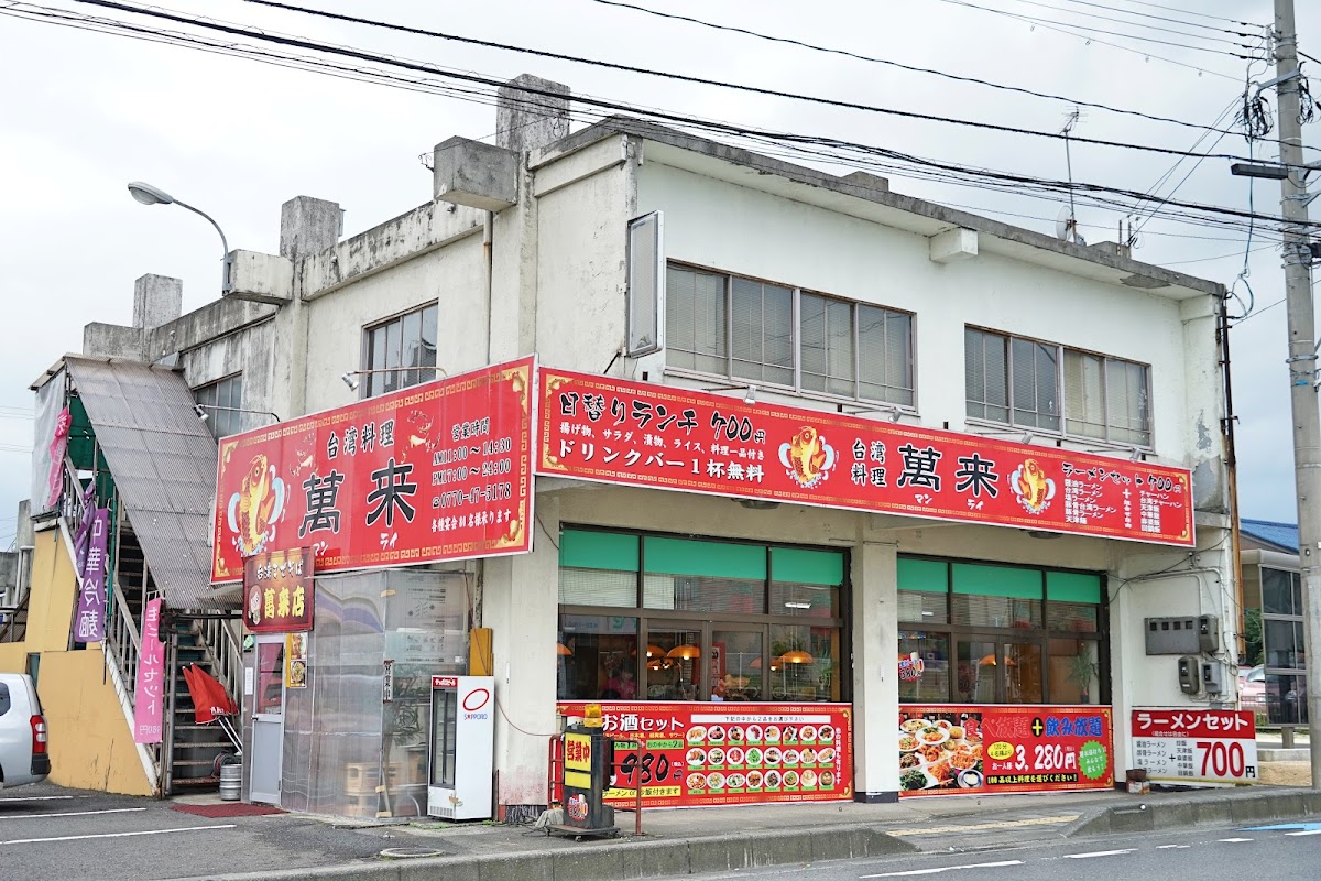 Banrai