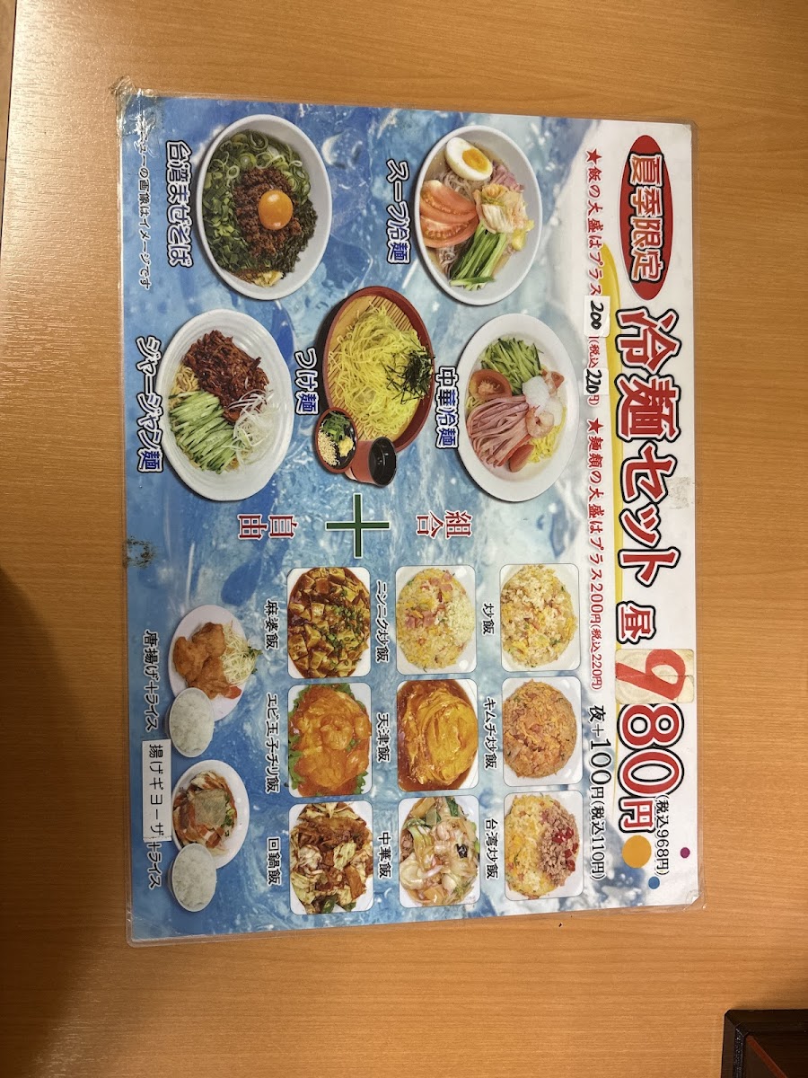Menu Banrai-1