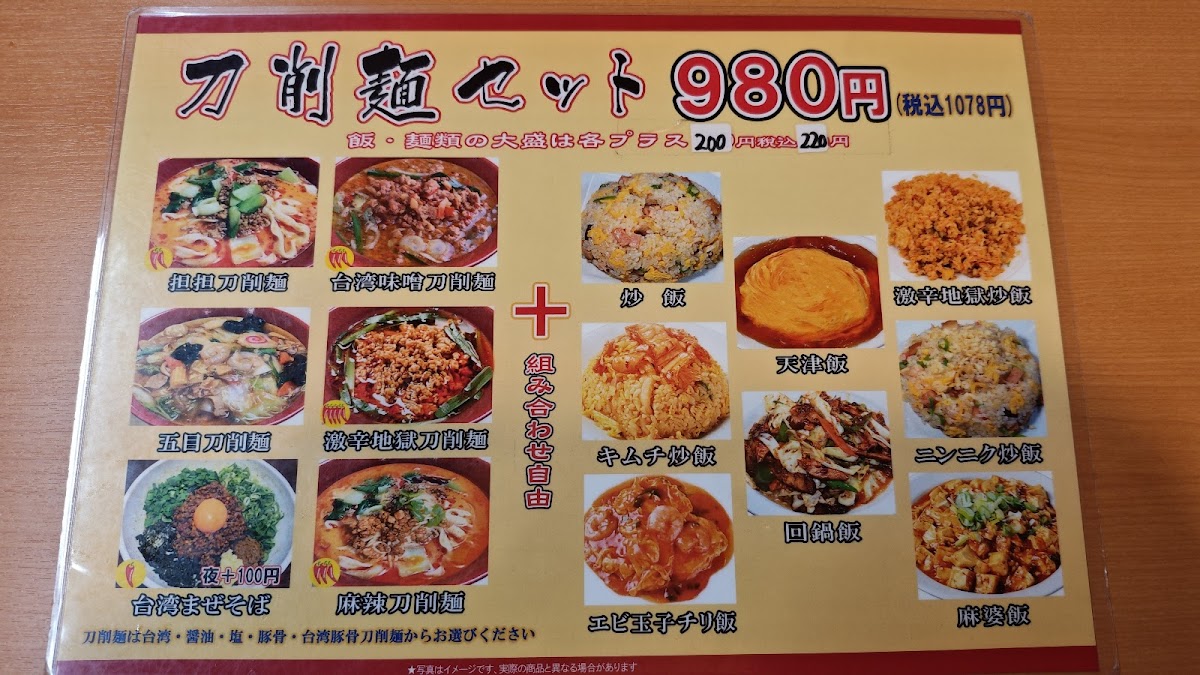 Menu Banrai-10