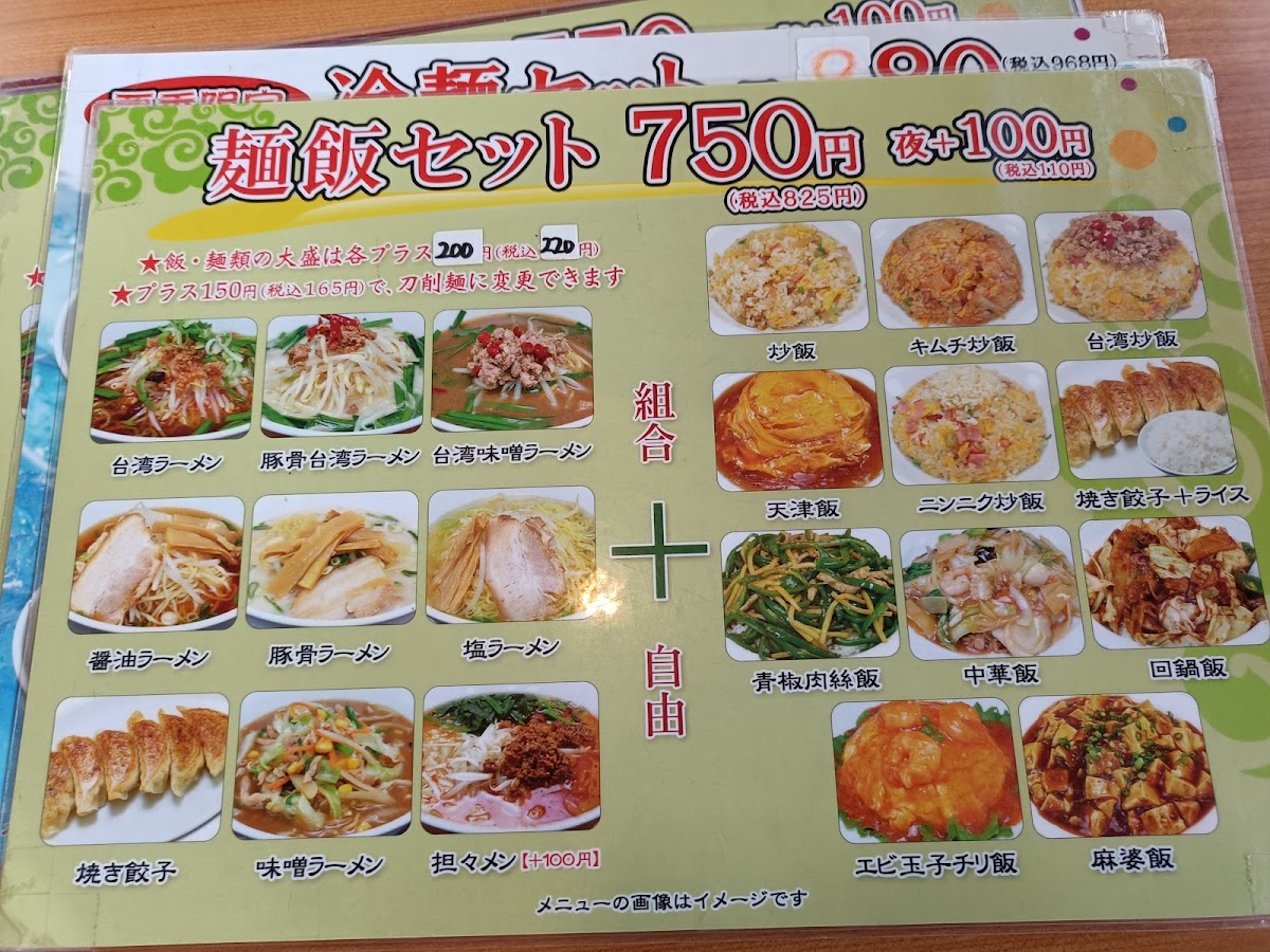 Menu Banrai-2