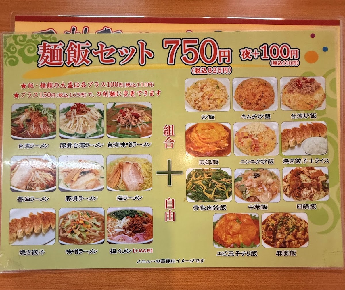 Menu Banrai-3
