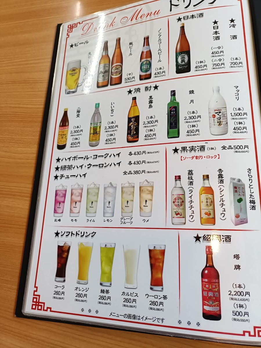 Menu Banrai-4