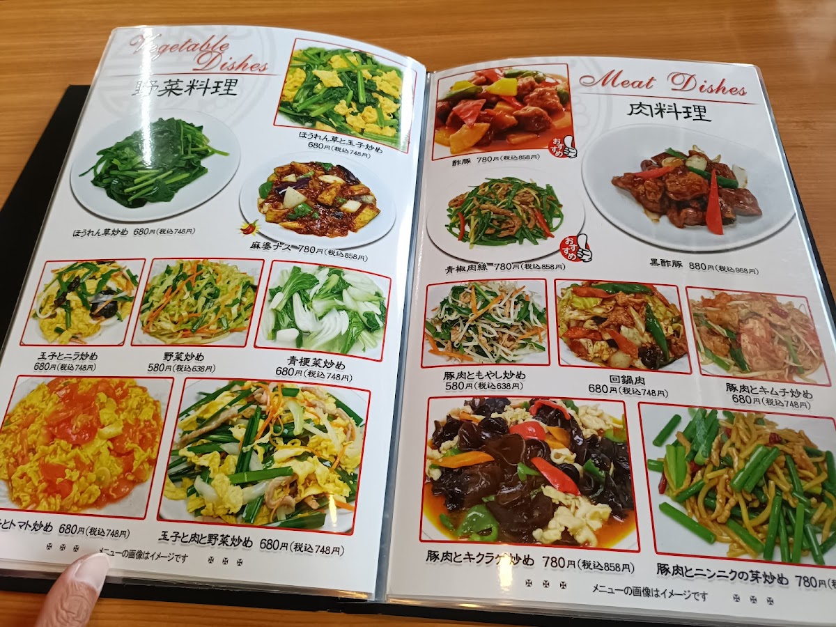 Menu Banrai-5