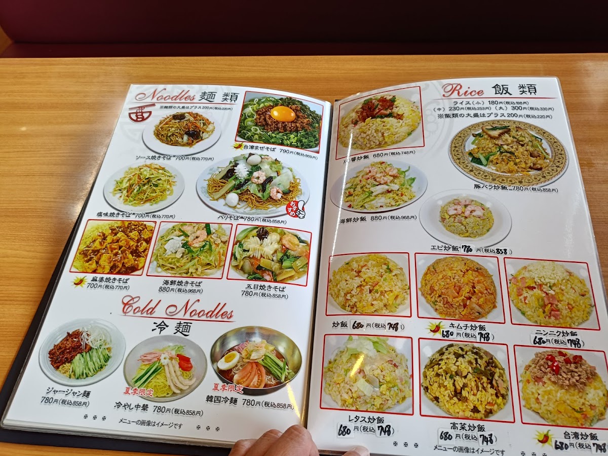 Menu Banrai-6
