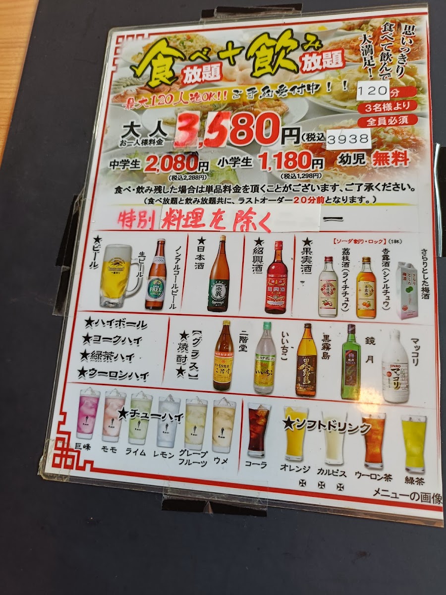 Menu Banrai-7
