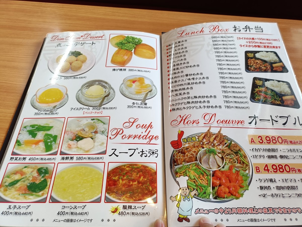 Menu Banrai-8